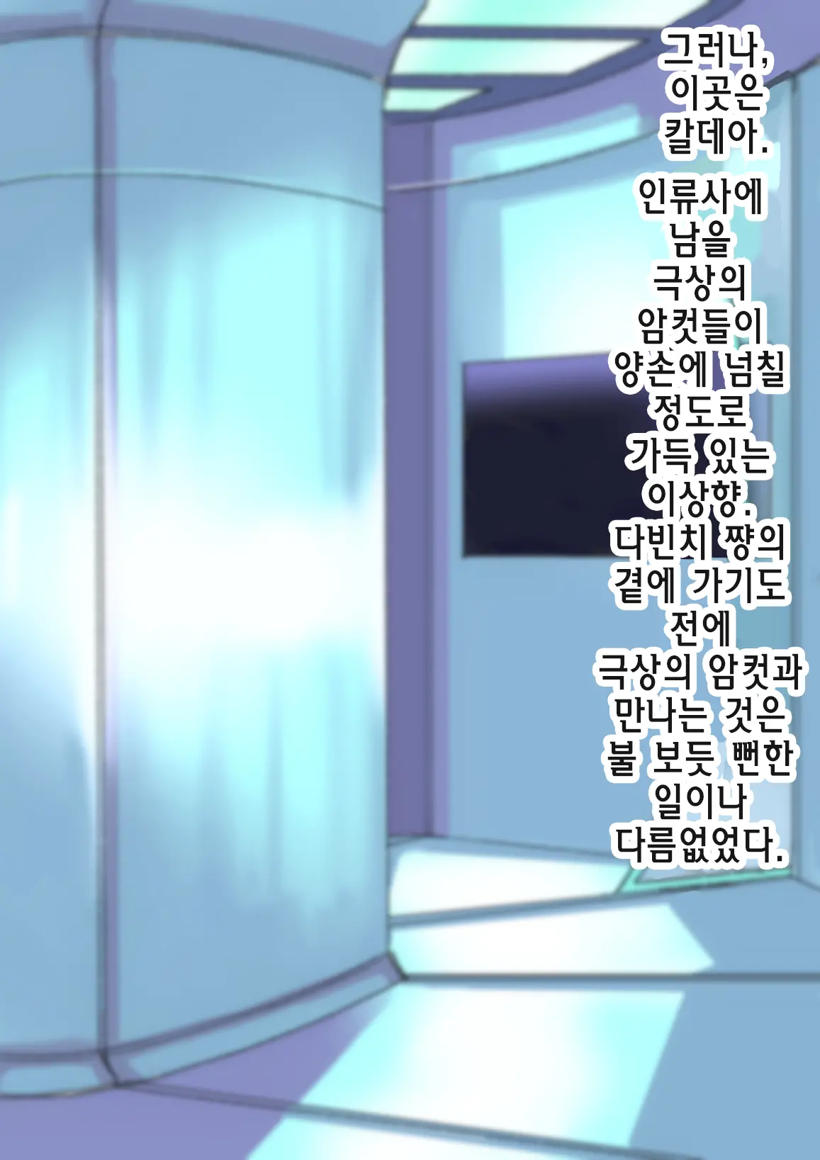 Aru Hi Totsuzen Shota Ni Natte Shimatta Master No Ohanashi | 어느날 갑자기 쇼타가 되어버린 마스터의 이야기